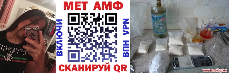 АМФЕТАМИН VHQ  Николаевск-на-Амуре 