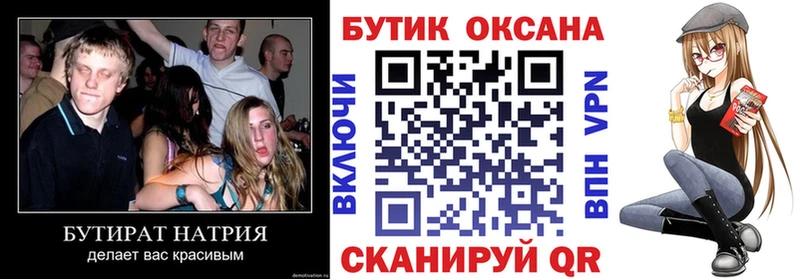 сколько стоит  Николаевск-на-Амуре  Бутират 1.4BDO 