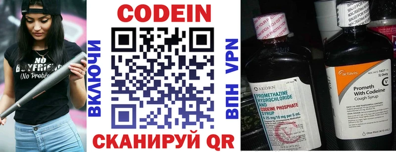 Кодеин Purple Drank Николаевск-на-Амуре