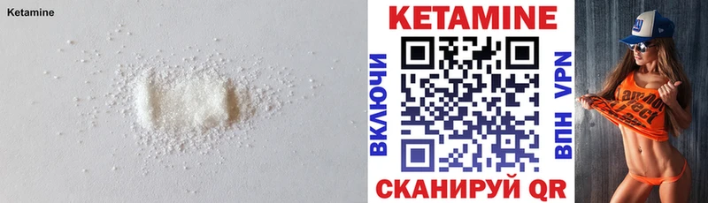 mega вход  Николаевск-на-Амуре  Кетамин VHQ 