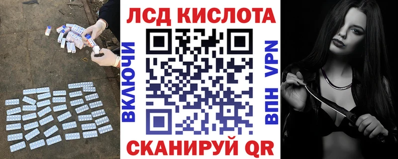 кракен ссылки  Николаевск-на-Амуре  ЛСД экстази кислота 