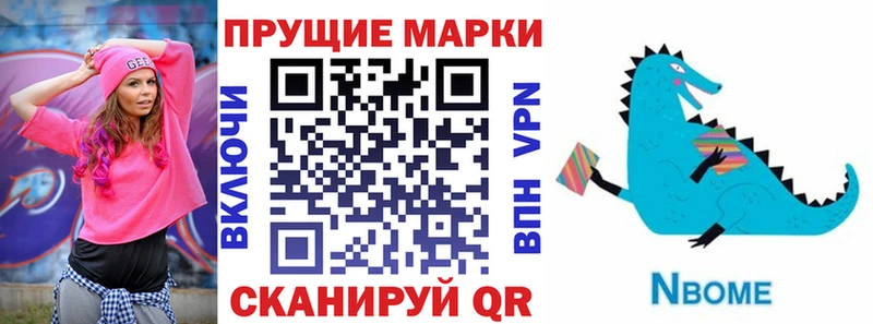 Марки N-bome 1,5мг Николаевск-на-Амуре