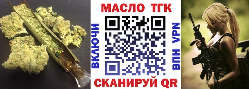ТГК Wax  Николаевск-на-Амуре 